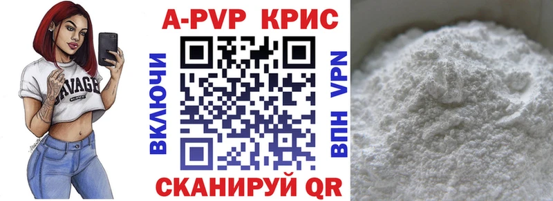 наркотики  Змеиногорск  Альфа ПВП Crystall 
