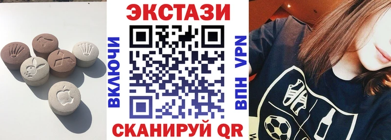 Экстази VHQ  Змеиногорск 