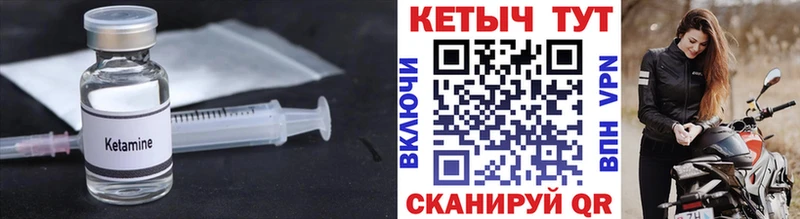 MEGA маркетплейс  Змеиногорск  Кетамин ketamine 