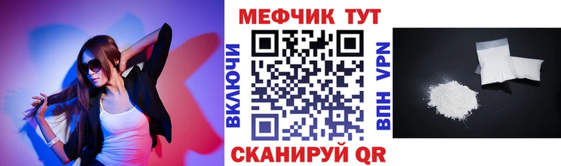 Меф мяу мяу кристаллы Змеиногорск